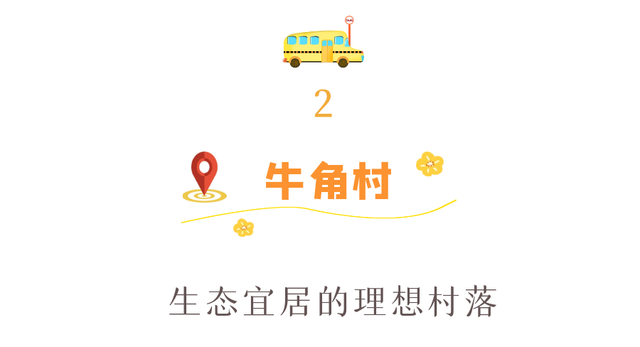 一路向西！玩遍宿城8处“乡村秘境”