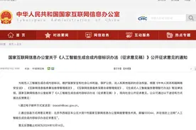 AI生成合成内容将有“专属水印”，能遏制“换脸”诈骗吗？图片