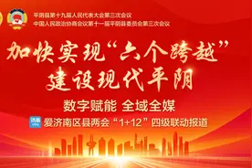 济济高铁选址设站，平阴县力争实现“高铁梦”图片