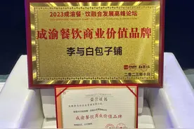 李与白包子铺荣获成渝餐饮商业价值品牌：成立三年如何引领连锁早餐行业风向？图片