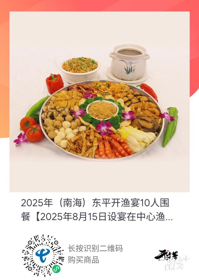 千帆出海邂逅街舞狂欢，2025南海（东平）开渔系列活动即将启幕
