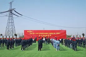 世界首条柔性直流！河南又一条特高压输电工程开工建设图片