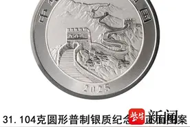 新版中国龙银质纪念币来了，限量200万枚图片