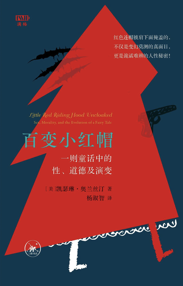 童话，小女孩人生中的第一本训练手册