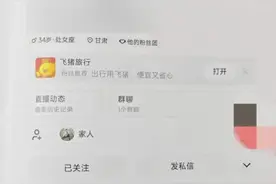 男主播假认干妈，骗独居老人55万元！聊天记录曝光图片