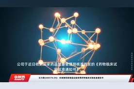 艾力斯(688578.SH)：伏美替尼新增适应症获得药物临床试验批准通知书