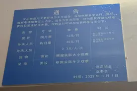 武汉一小区规定外卖小哥送餐时坐电梯要收费？居民：合理图片
