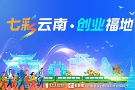 七彩云南·创业福地丨昆明海晏社区：网红打卡地的创业增收图片