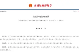 3月1日起，快递不得擅自放驿站！图片