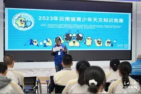 2023年云南省青少年天文知识竞赛获奖名单来了→图片