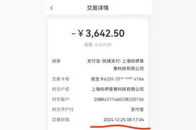 深圳一男子打顺风车支付3600元天价车费，司机、车牌与平台显示不一致图片