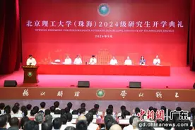 北理工珠海校区迎来507名硕博生图片