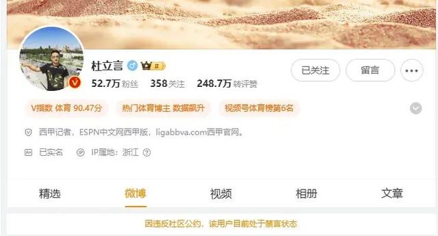 网络不是法外之地：从媒体人被禁言看言论红线