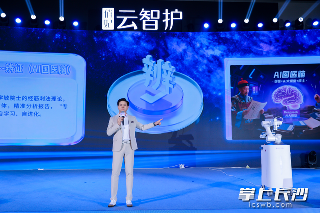 5秒精准识别身体痛点！俏妃云智护机器人正式发布