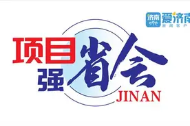 济南地铁要上新了！图片