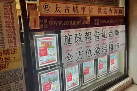 施政报告再度激活香港楼市：新盘成交转旺，豪宅市场升温图片