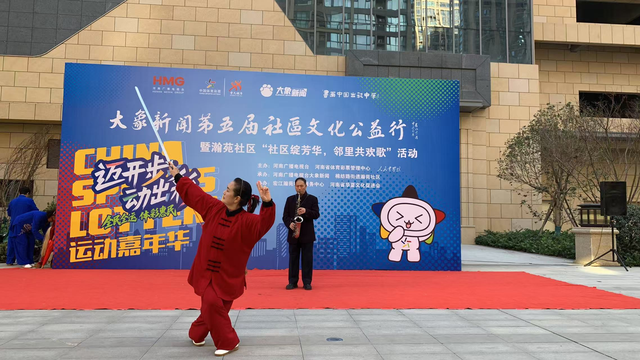 大象新闻第五届社区文化公益行走进瀚苑社区