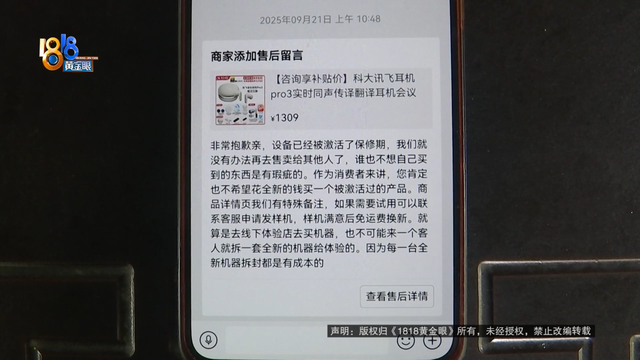 男子去英国旅游买翻译耳机，称翻译后“根本听不懂”？记者现场用美剧片段测试