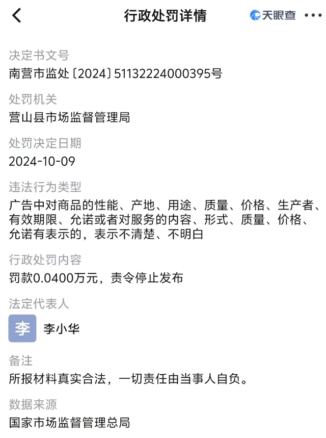 63岁老人在养老机构骨折，被捆床上治疗，去世后发现院方请的医生无资质	，当地：罚款400元