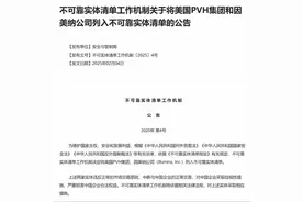 商务部将PVH集团列入不可靠实体清单，CK中国业务将受限图片