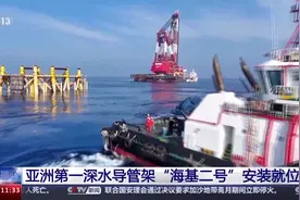 亚洲第一深水导管架“海基二号”安装就位图片