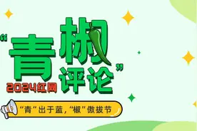 闲鱼将向全体卖家收取服务费：收费应兼顾服务质量与用户权益图片
