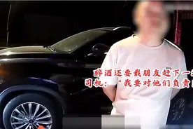 醉酒还要载朋友赶下一场 司机：“我要对他们负责！”图片