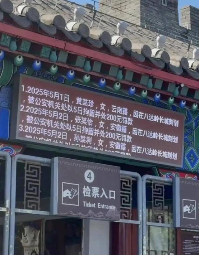 紫牛热点︱女子在八达岭长城城墙上刻字！游客：现场劝了也没用