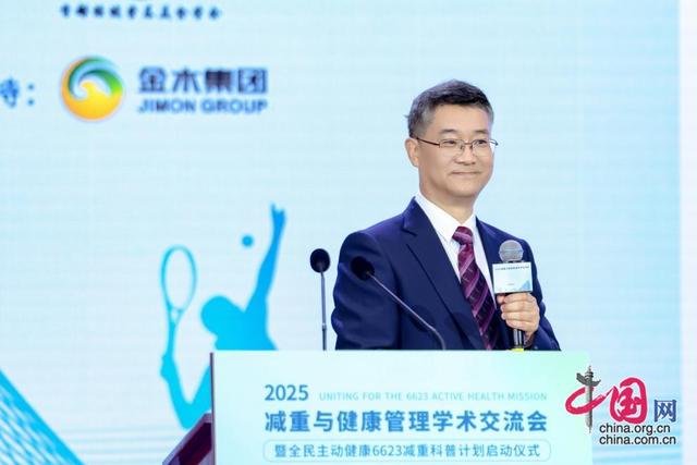 全民主动健康6623减重科普计划”启动