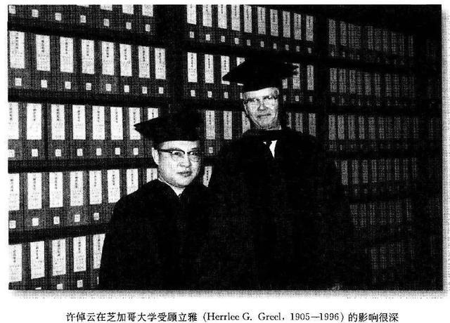许倬云：在历史求索中思考未来