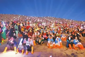 在这里，每个人都是主角——敦煌市鸣沙山月牙泉“万人星空演唱会”见闻图片
