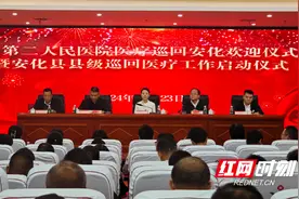湖南省第二人民医院医疗队对口支援安化巡回医疗工作拉开序幕图片