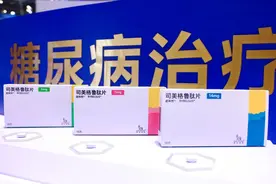首个口服司美格鲁肽片在中国上市，用于控制成人2型糖尿病患者血糖图片