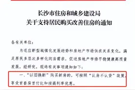 契税最高补贴2万、以旧换新再加码！湖南保利抢跑推出置业“组合拳”图片