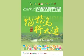 扬州鉴真半马鸣枪在即 三万名跑者将参与角逐图片