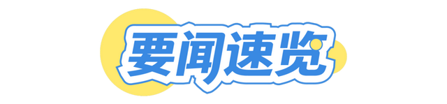 9:00开抢！限时消费券来了