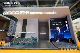 环球访谈 | 劳卡江辰：构建差异化设计服务能力 是致胜存量竞争的底层逻辑图片