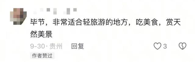 10W+点赞，千万粉丝博主来毕节了！