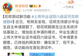 花呗花式劝学！网友晒证卷出新高度图片