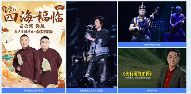 仪式感拉满！今年呼和浩特跨年这么过→