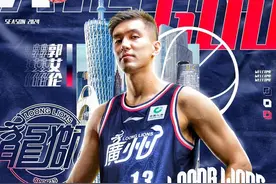 【CBA】欢迎13号！龙狮官宣郭艾伦加盟图片