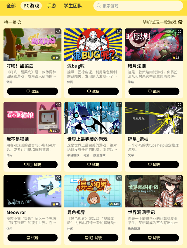 主编和老板翘班一个月，去组队做了个游戏