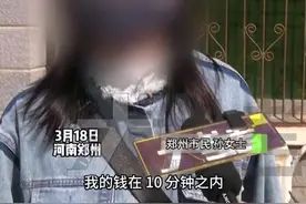女子接陌生电话7分钟被骗95万 民警30分钟追回94.8万图片