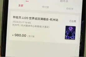 “人没了也不能退”！父亲突然去世，大麦却拒绝演唱会退票？网友：太没人情味！图片