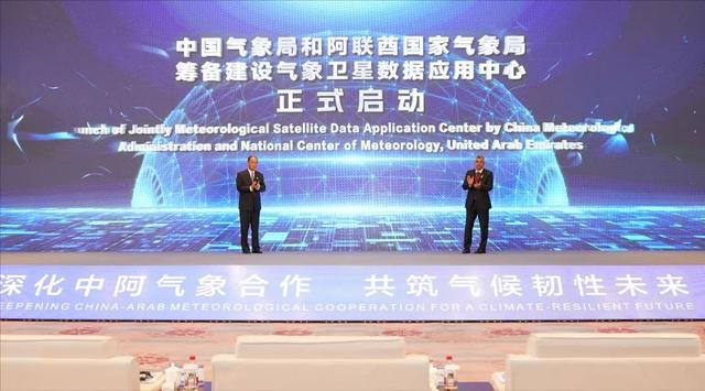 中阿博览会气象高质量发展对接交流举行