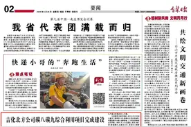 吉林日报｜吉化北方公司碳八碳九综合利用项目完成建设图片
