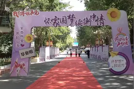 “我们毕业啦！”河北衡水中学举行2024届高三毕业典礼图片