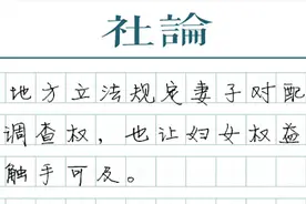 妻子可查询配偶财产，“她权利”只是开始图片