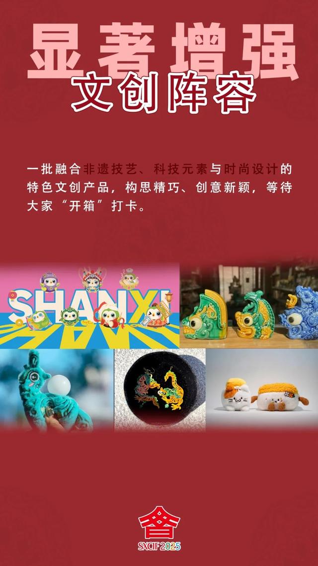 海报丨第七届山西文化产业博览交易会即将盛大举办