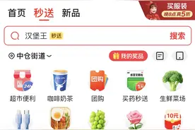 全年免佣金，京东外卖加速招募堂食餐饮商家图片